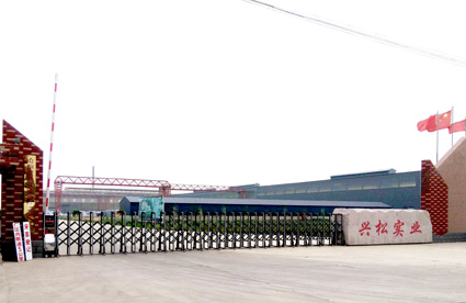 興松管道,興松實業